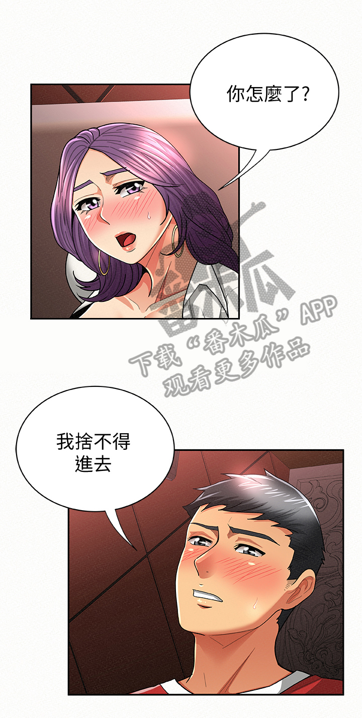 第50章：意外来客0