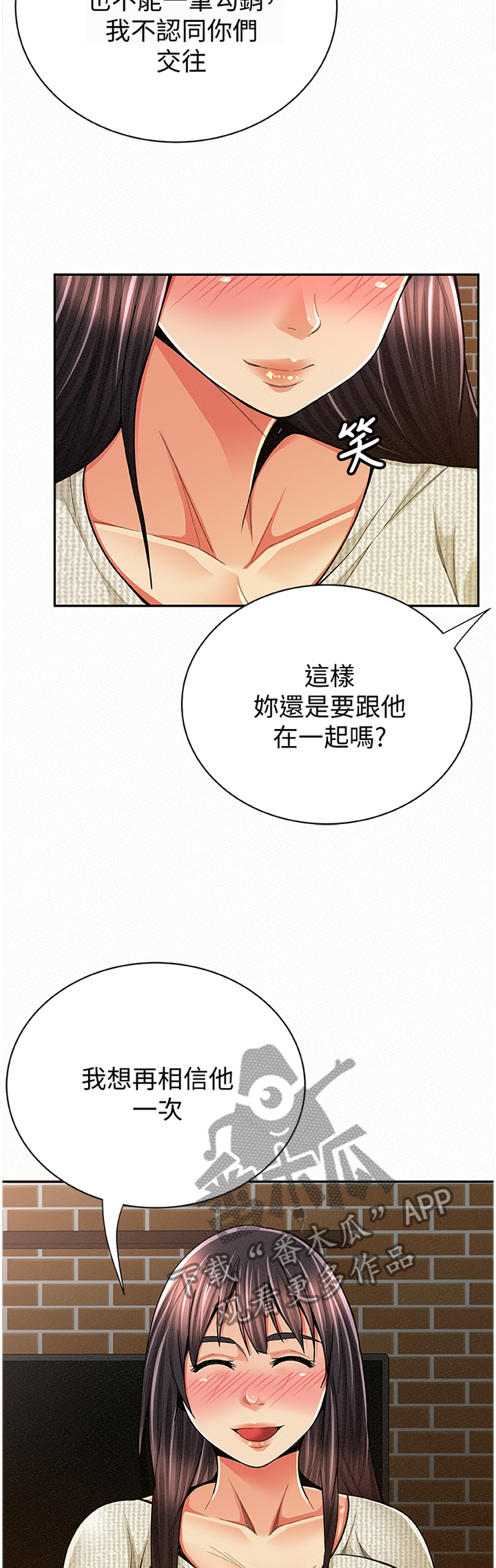 第82章：前科犯(完结)2
