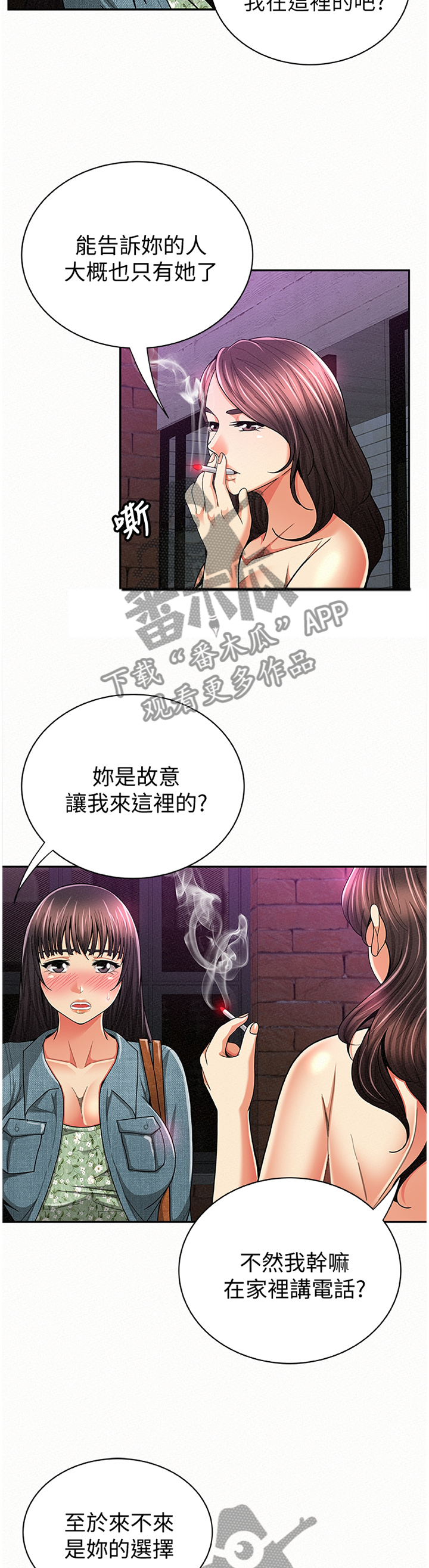 第67章：拿去看看2