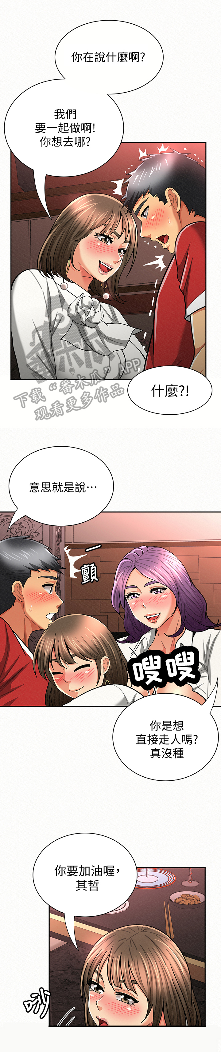 第51章：泰然自若3