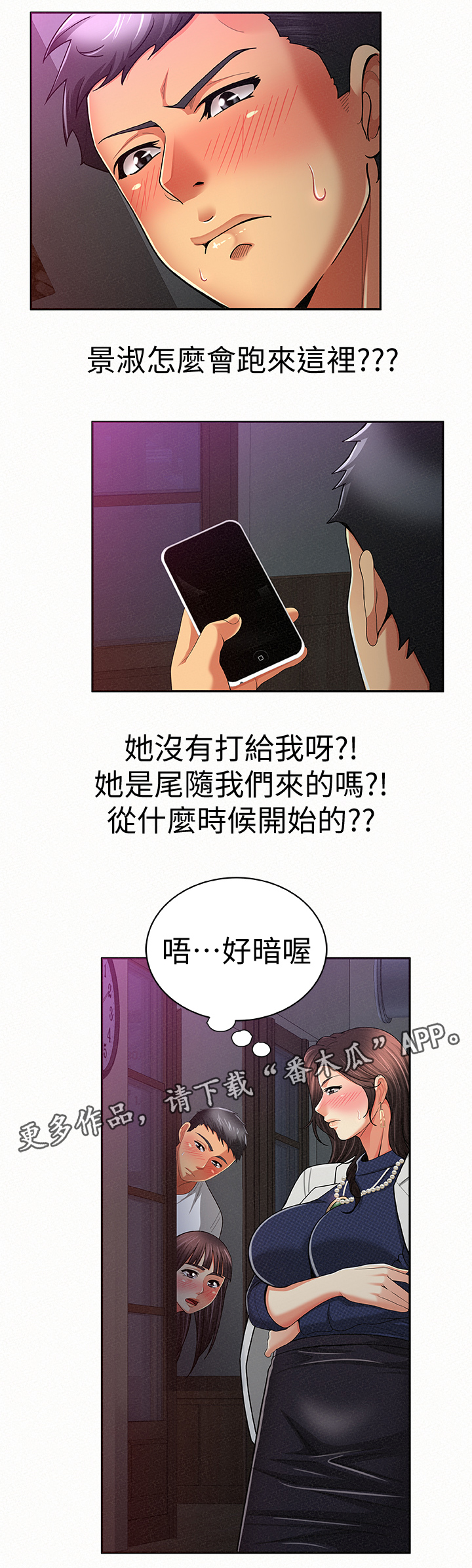 第39章：昏暗的房间9