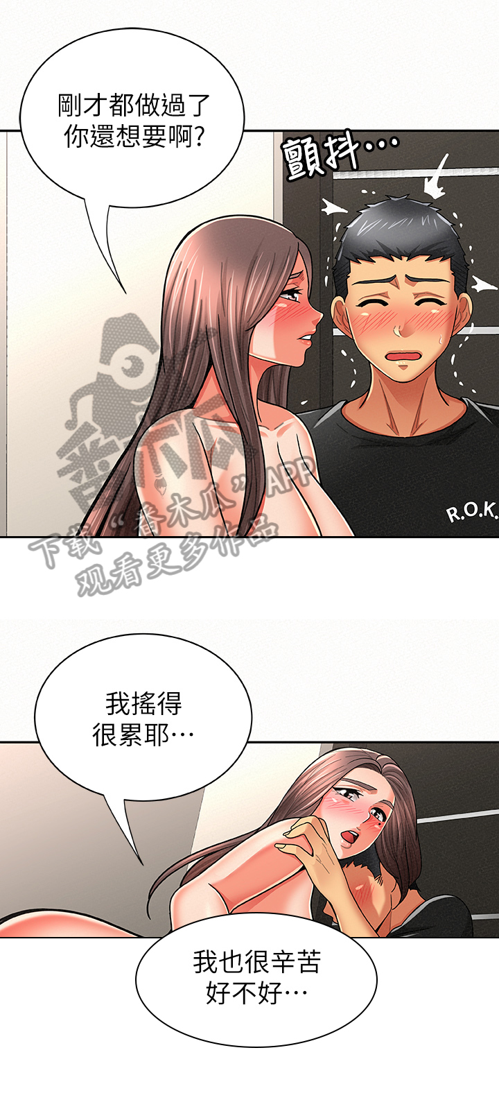 第44章：相信1