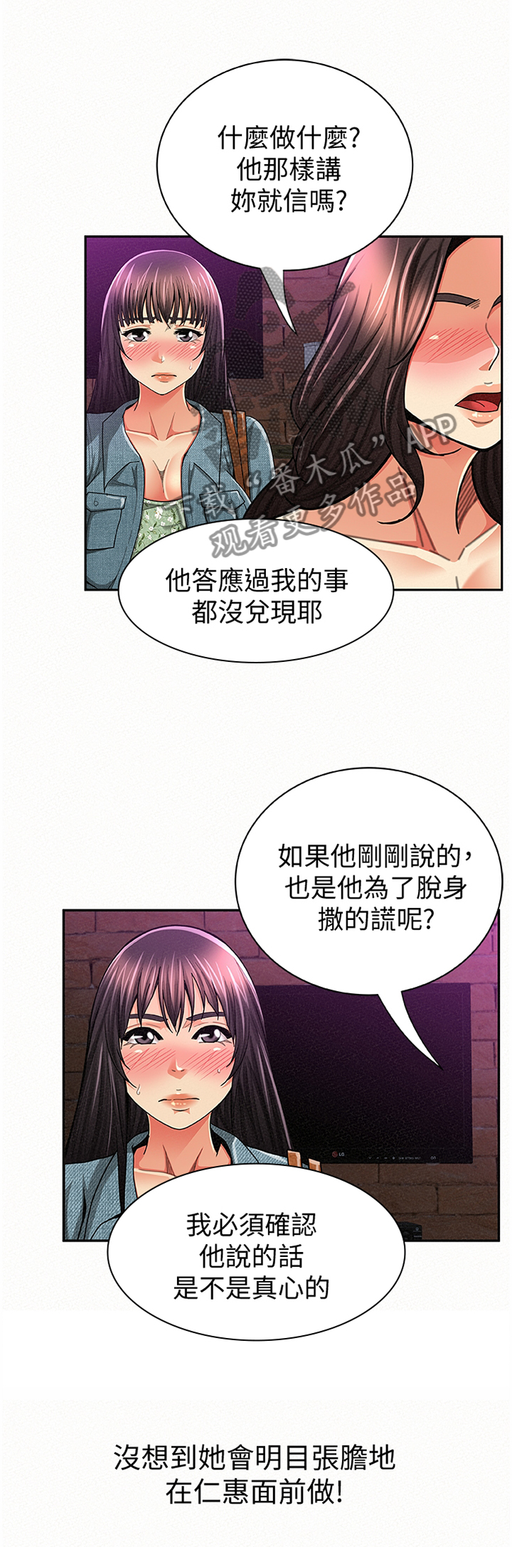 第68章：我无法认同8