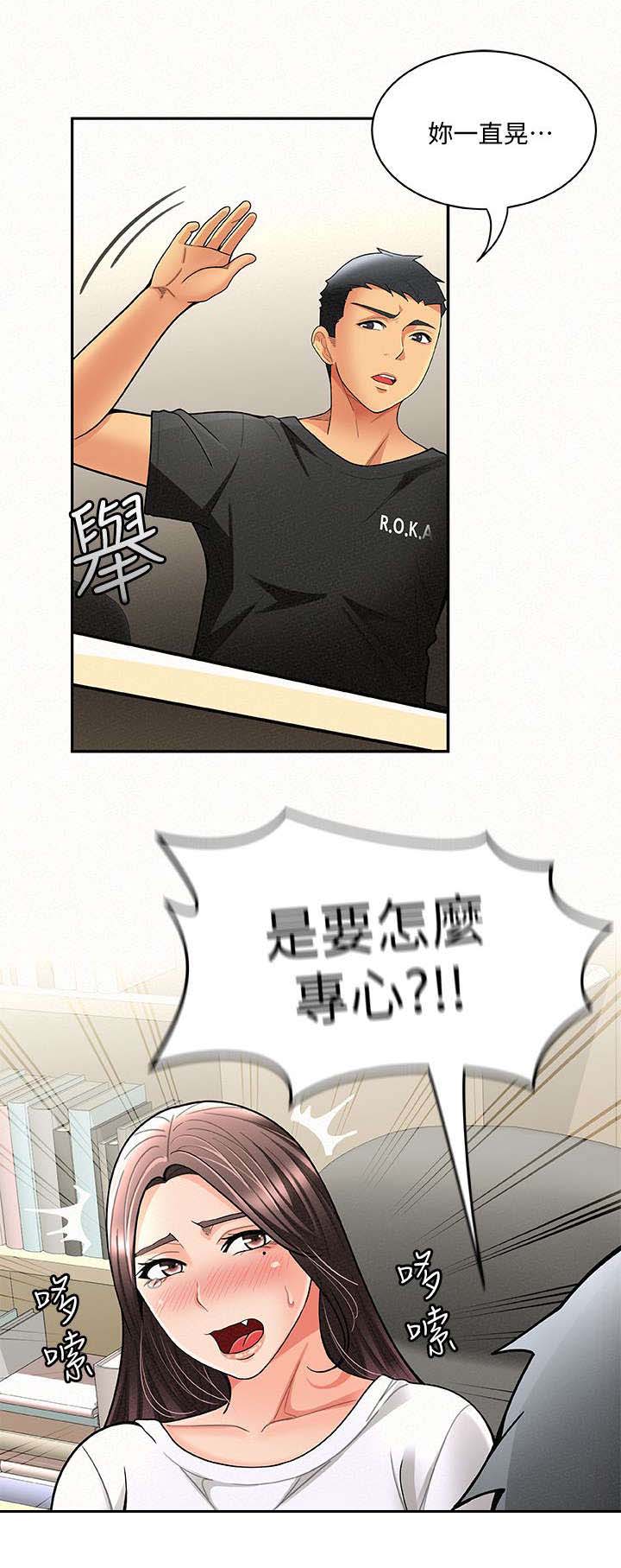 第12章：心情3