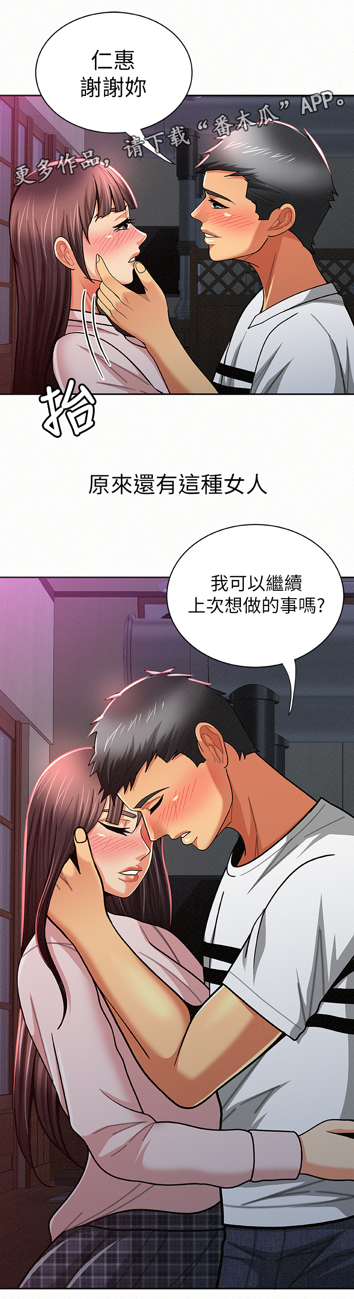 第38章：察觉10