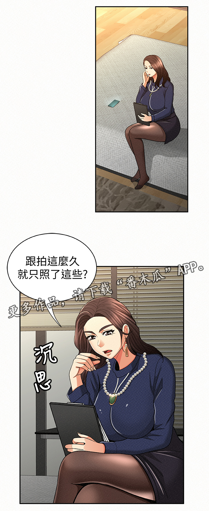 第42章：想知道吗2