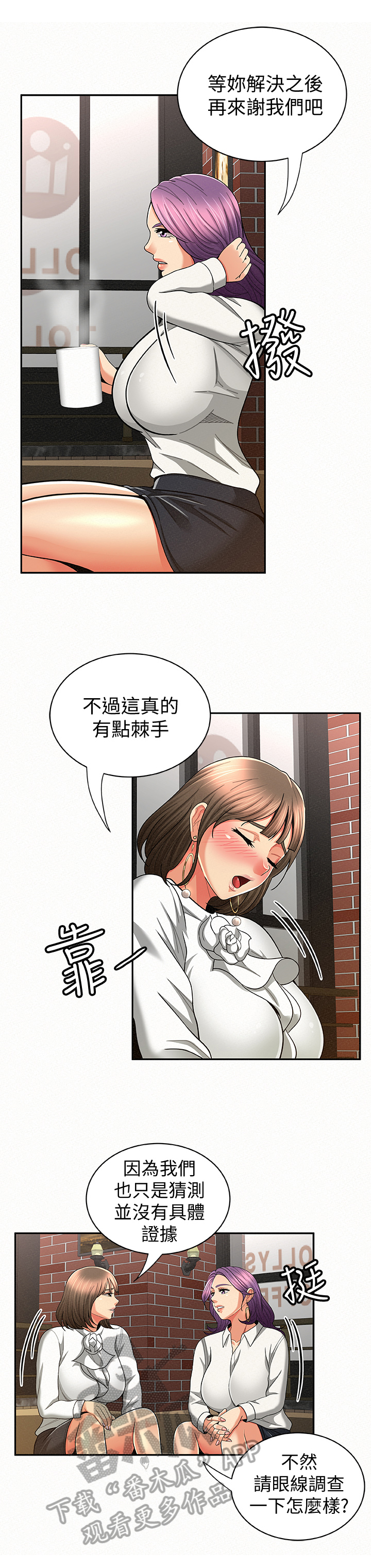 第44章：相信6