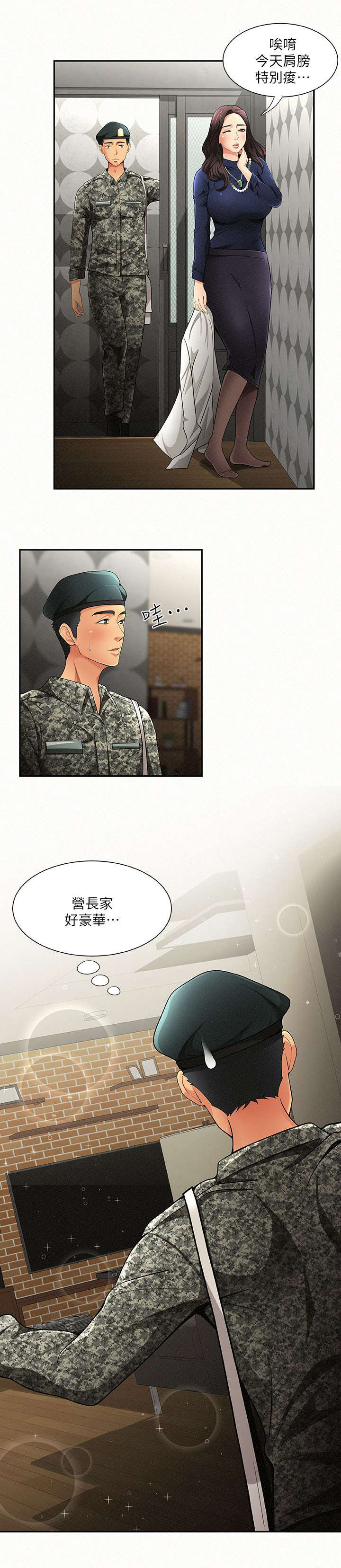 第4章：按摩1