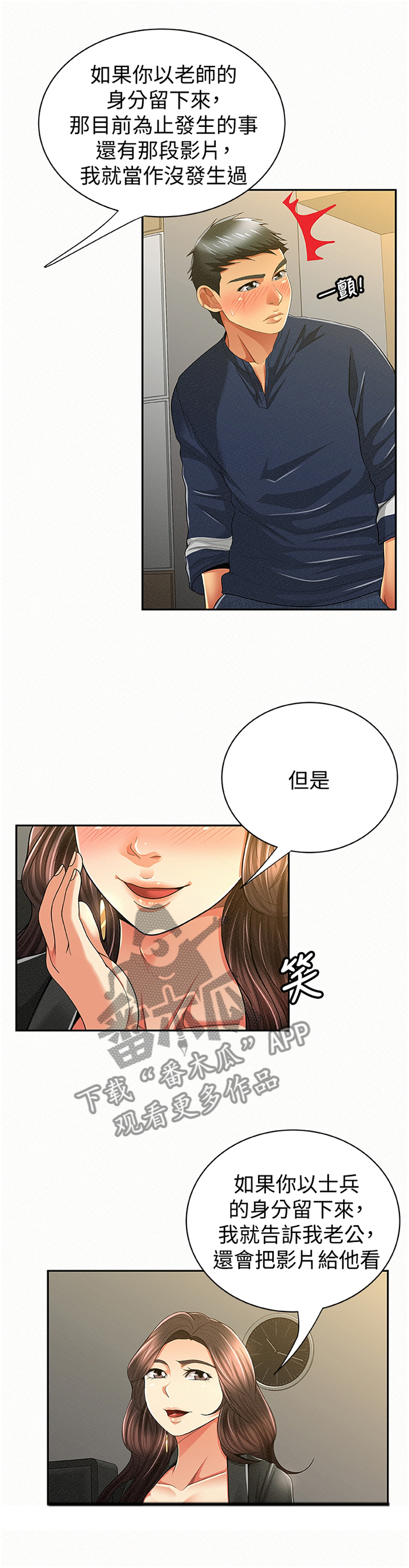 第76章：答案0