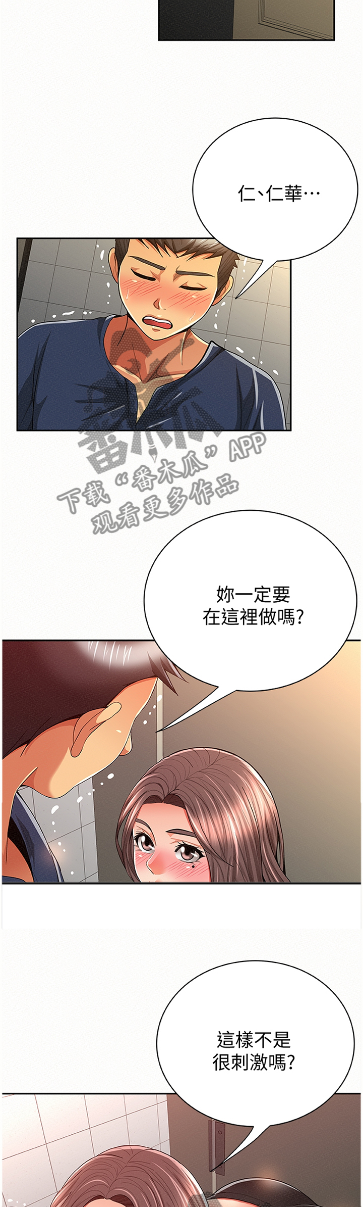 第77章：最后6