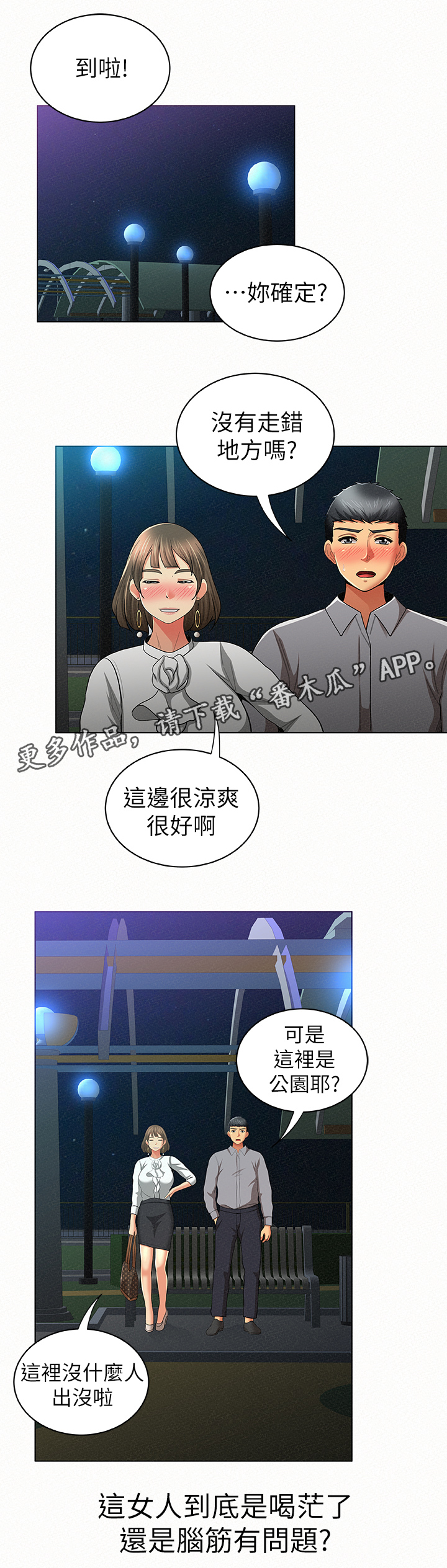 第31章：行动13