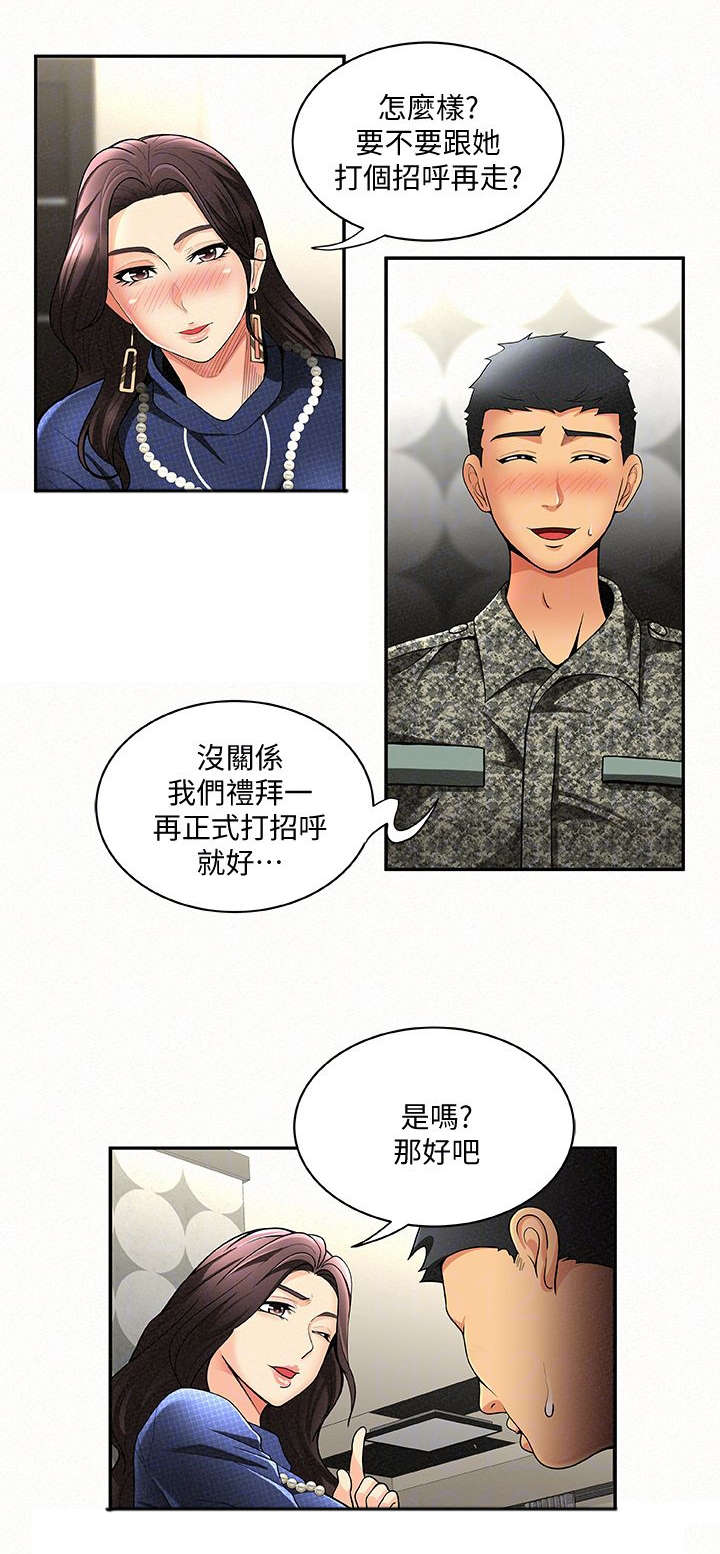 第8章：女儿4