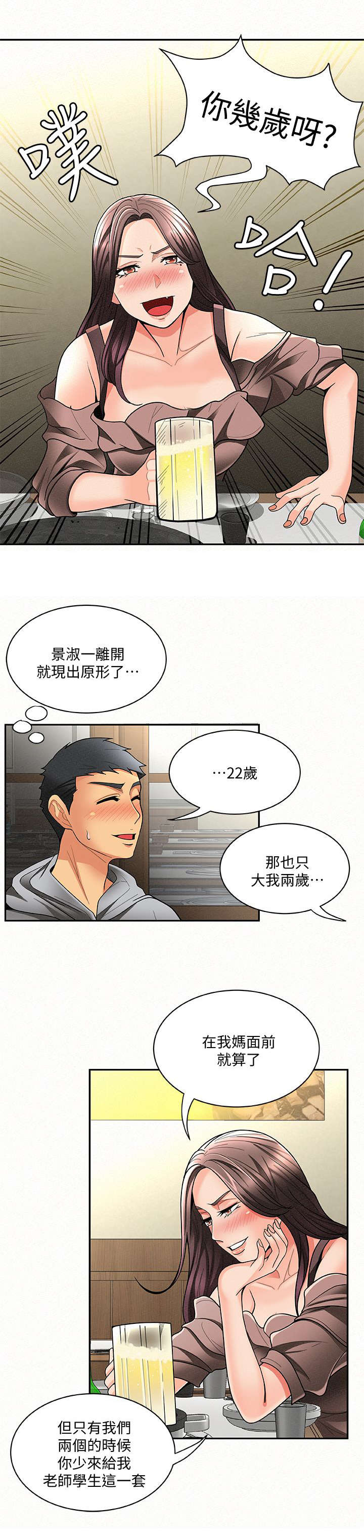 第9章：态度4