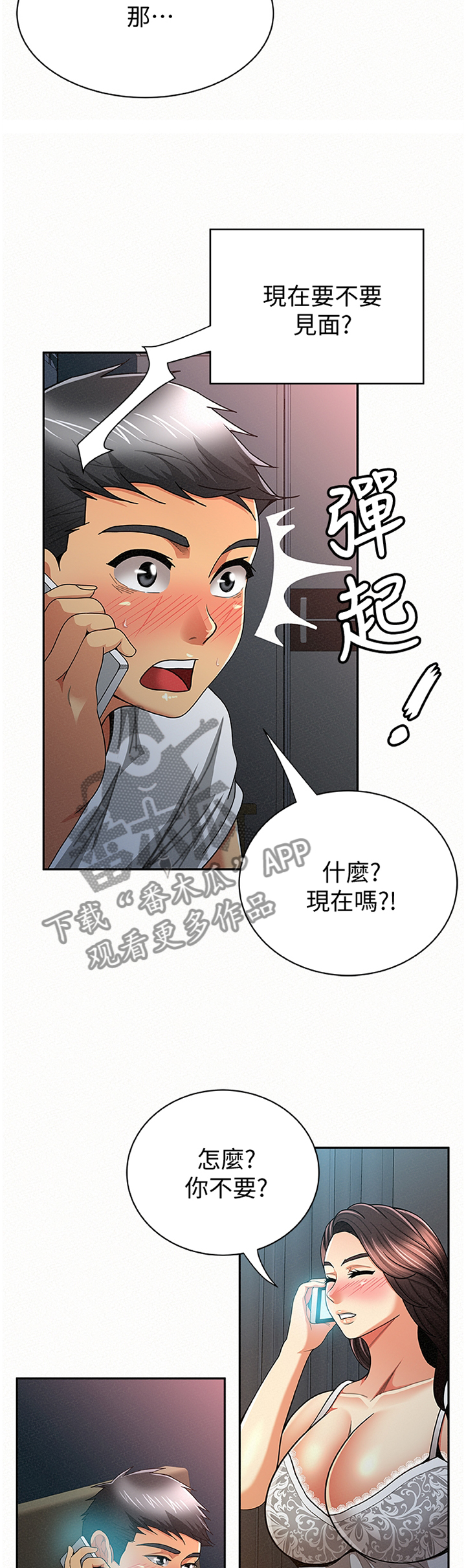第61章：告知3