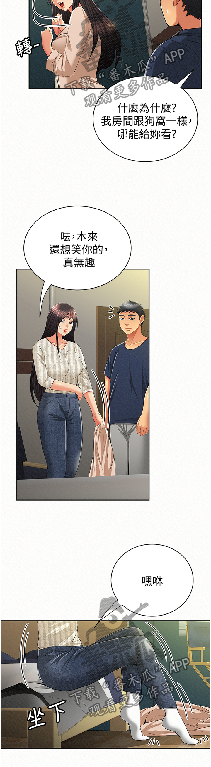 第79章：陪伴11