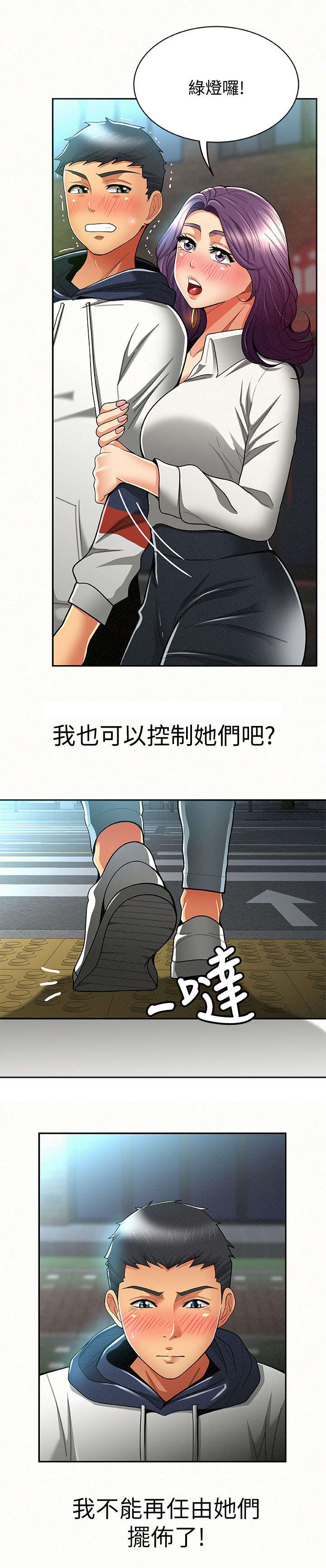 第18章：主导权5