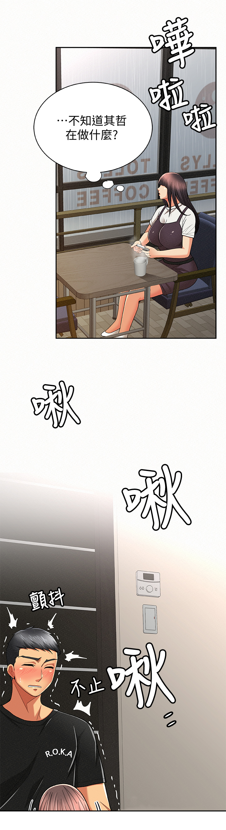 第44章：相信10