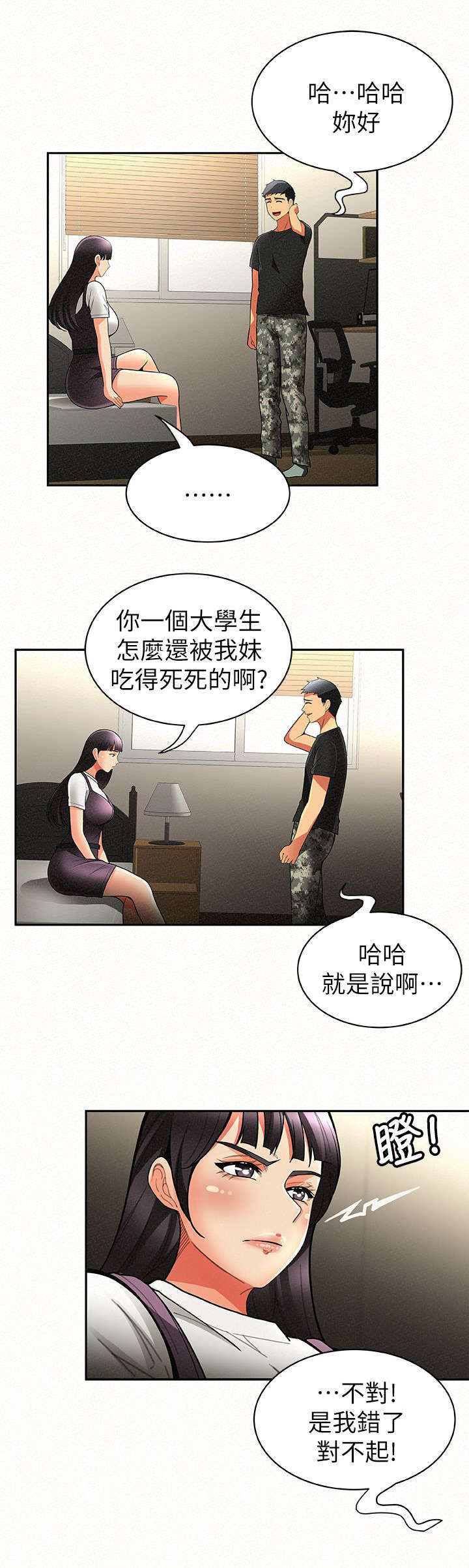 第15章：强迫5