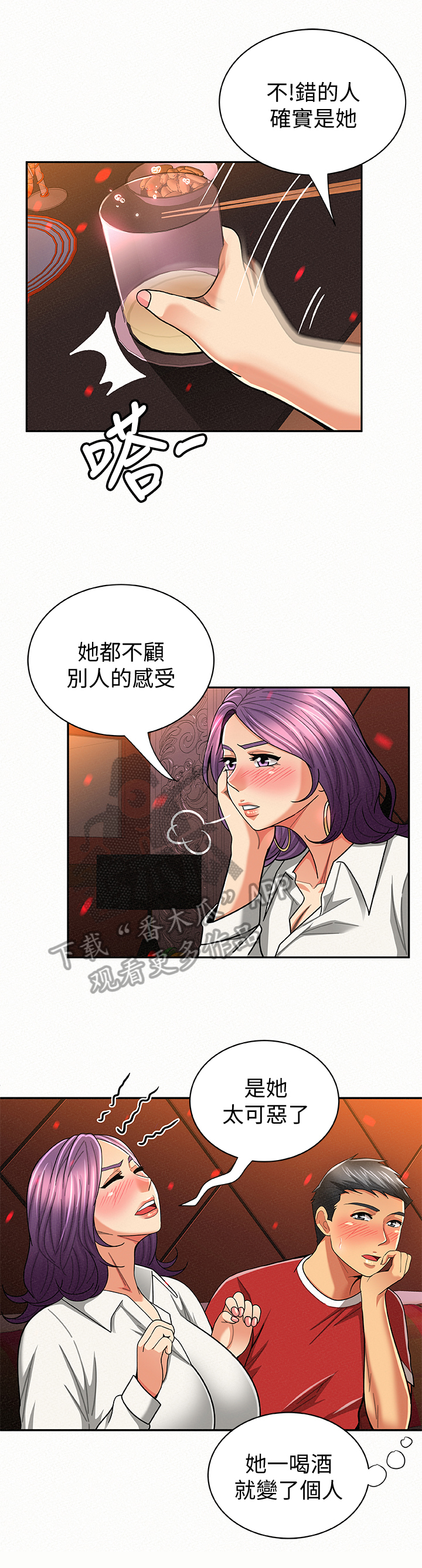 第47章：倾诉1