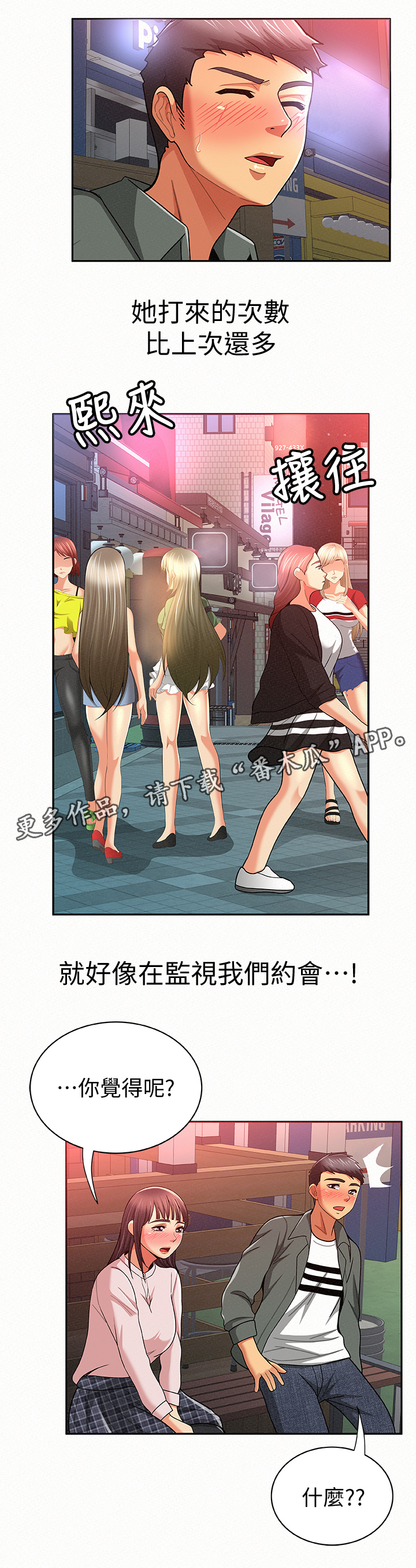 第34章：离开7