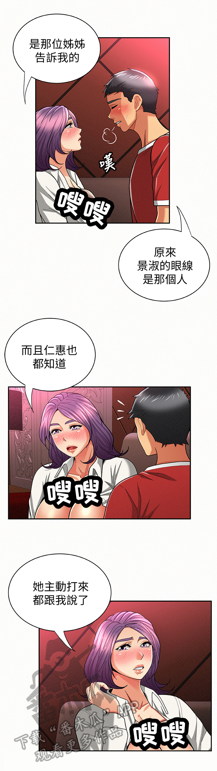 第48章：察言观色6
