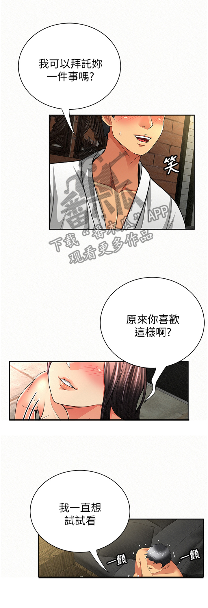 第73章：未来的想法0