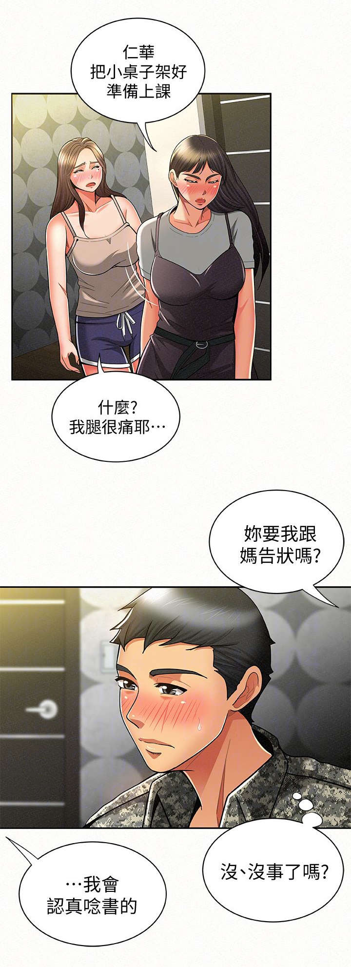 第20章：热身1