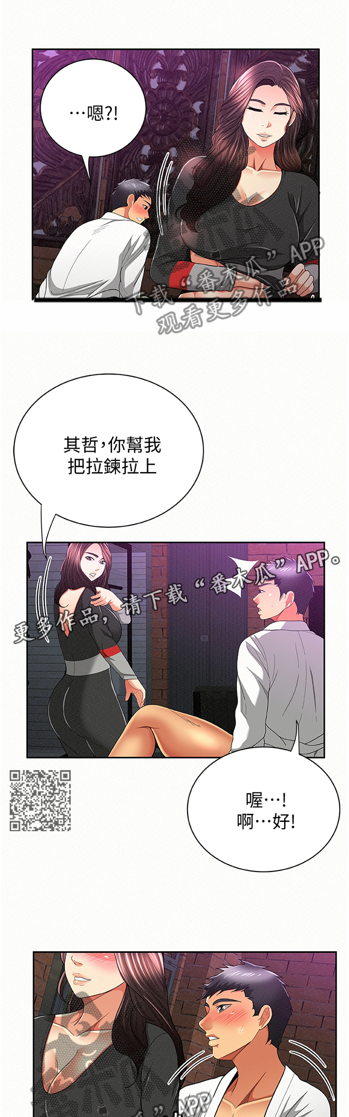 第70章：留底6