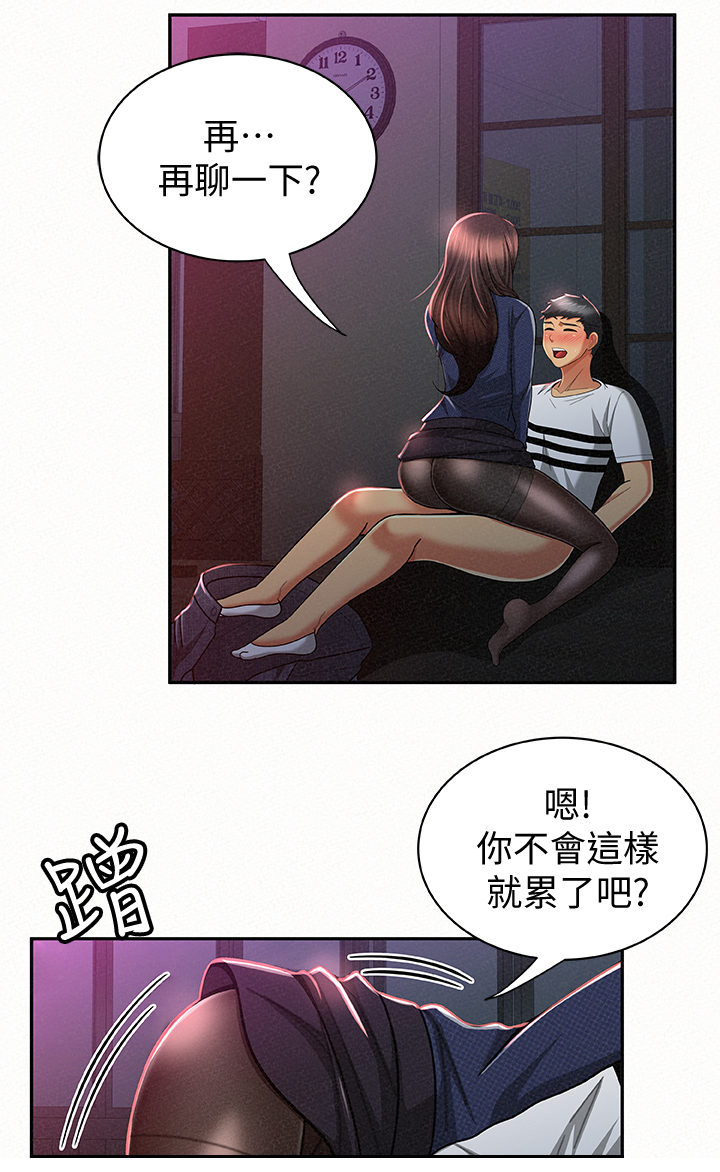 第41章：逼你开口0