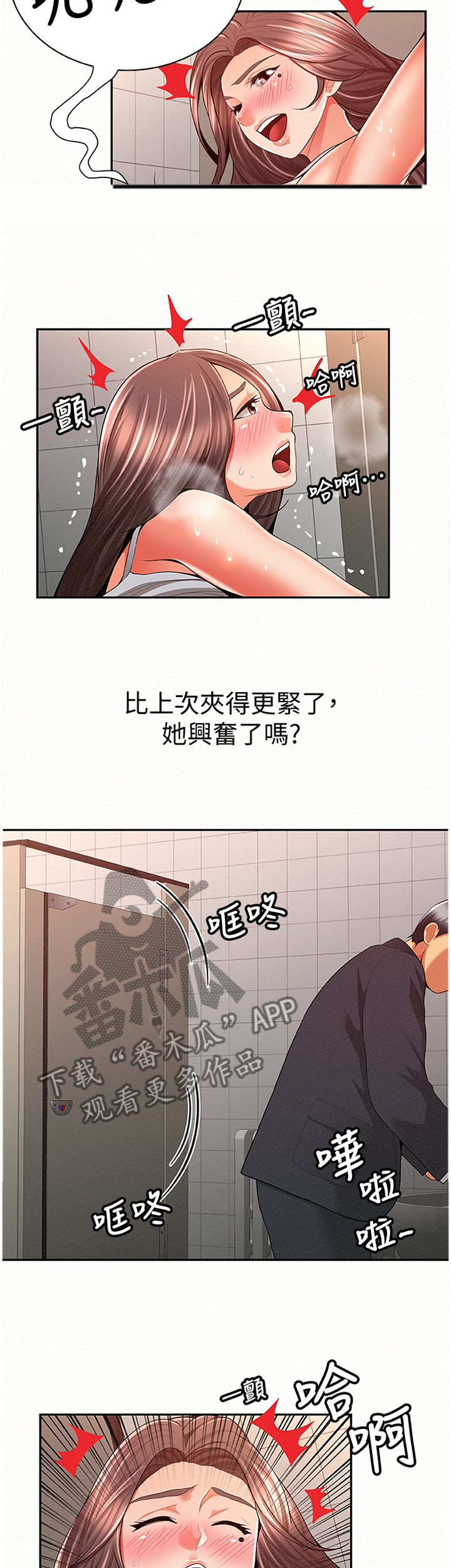 第78章：揭发3
