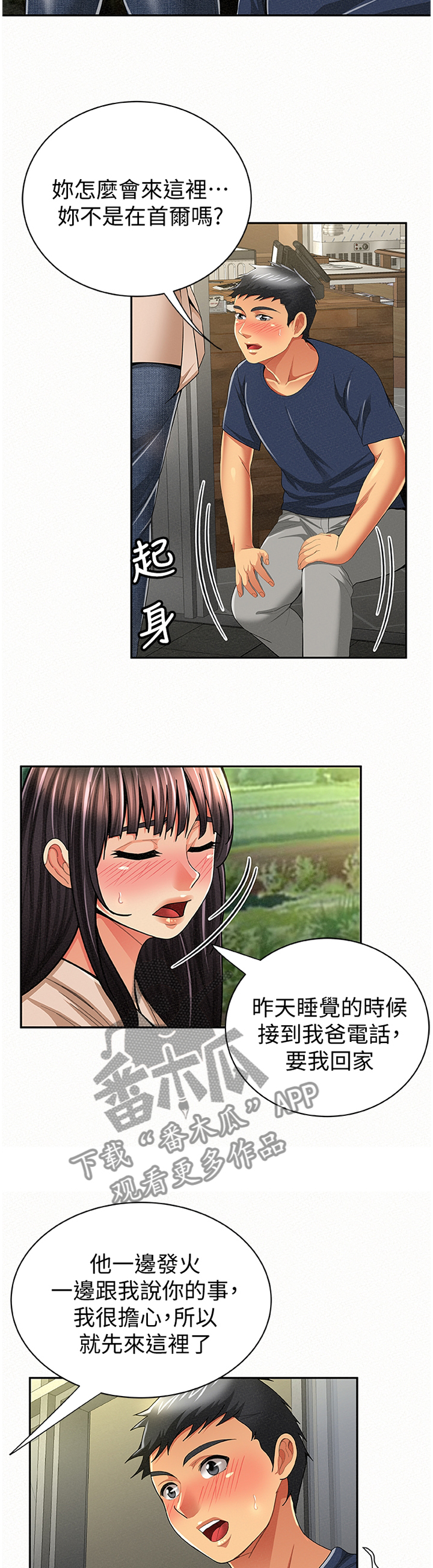 第79章：陪伴5