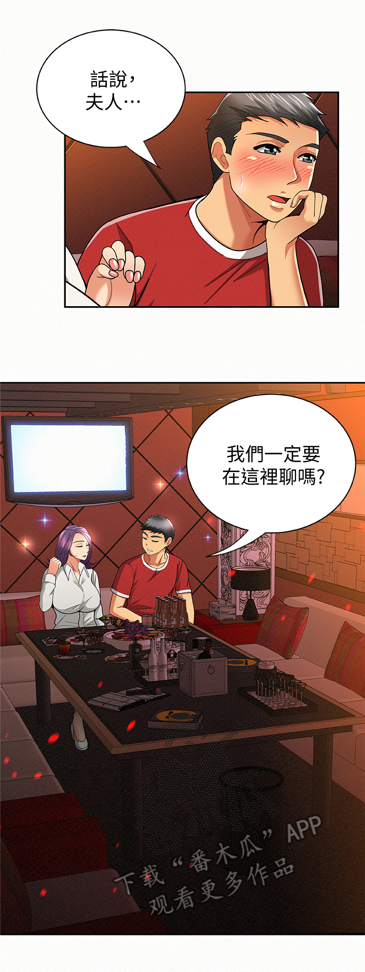 第47章：倾诉2