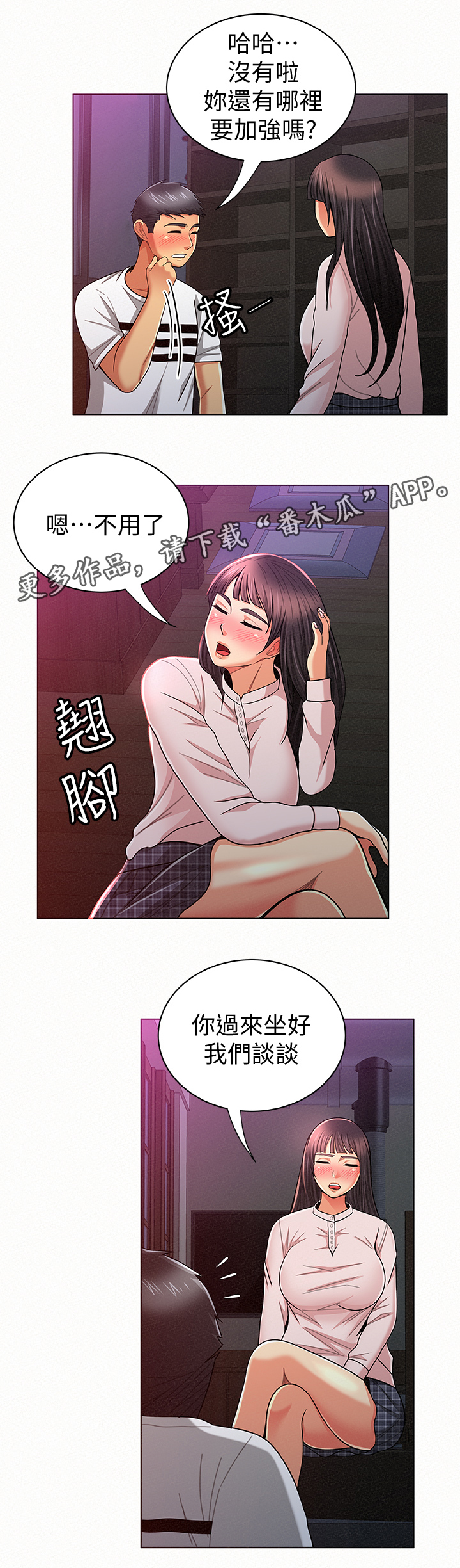 第37章：想法7
