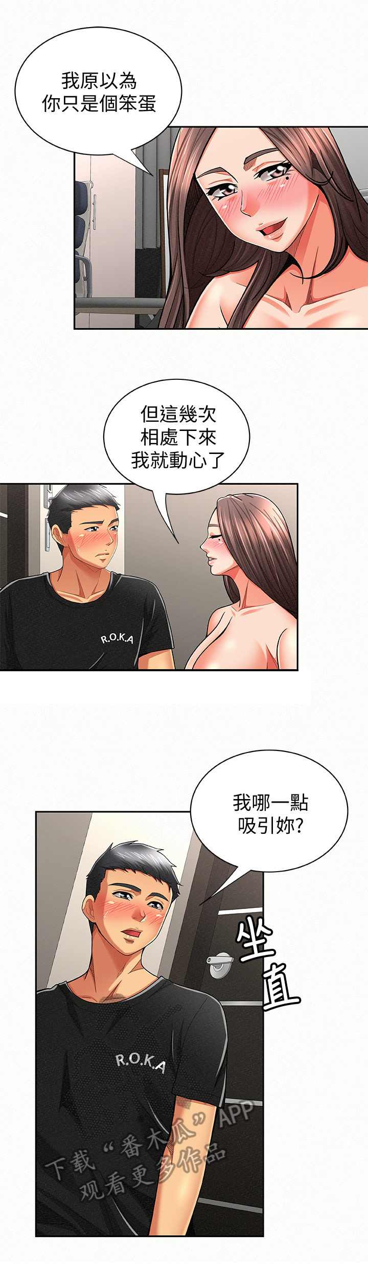 第43章：优点7