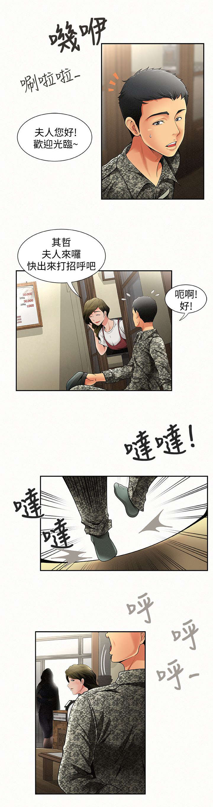 第1章：拜访5