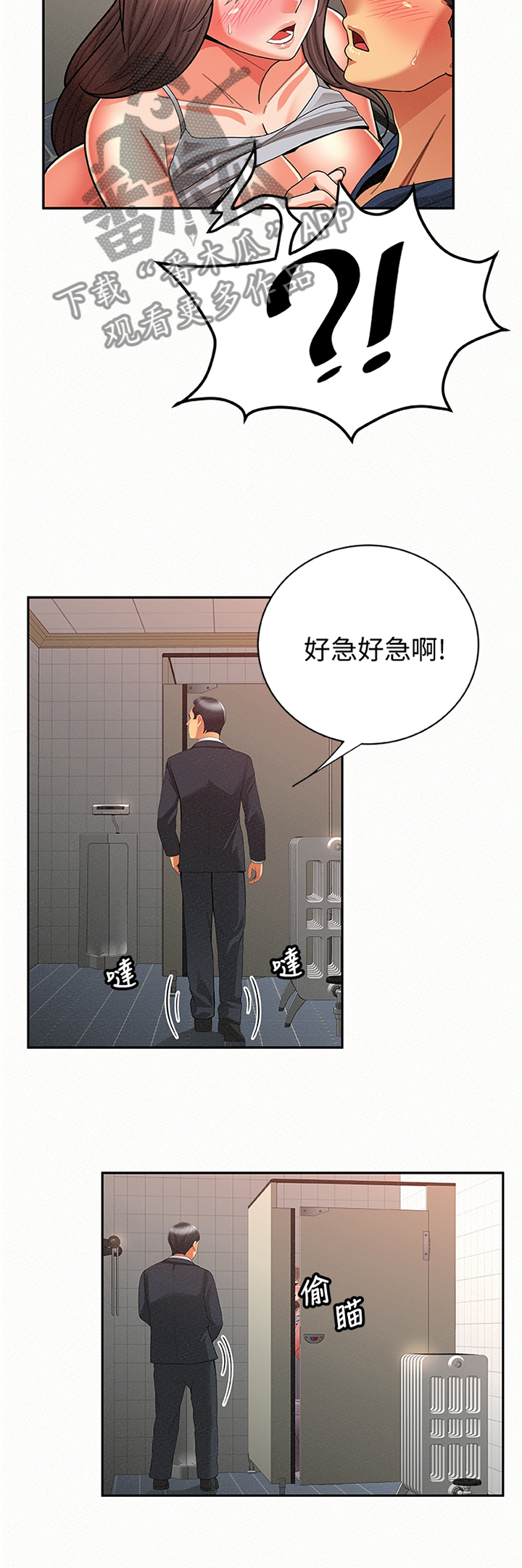 第78章：揭发1