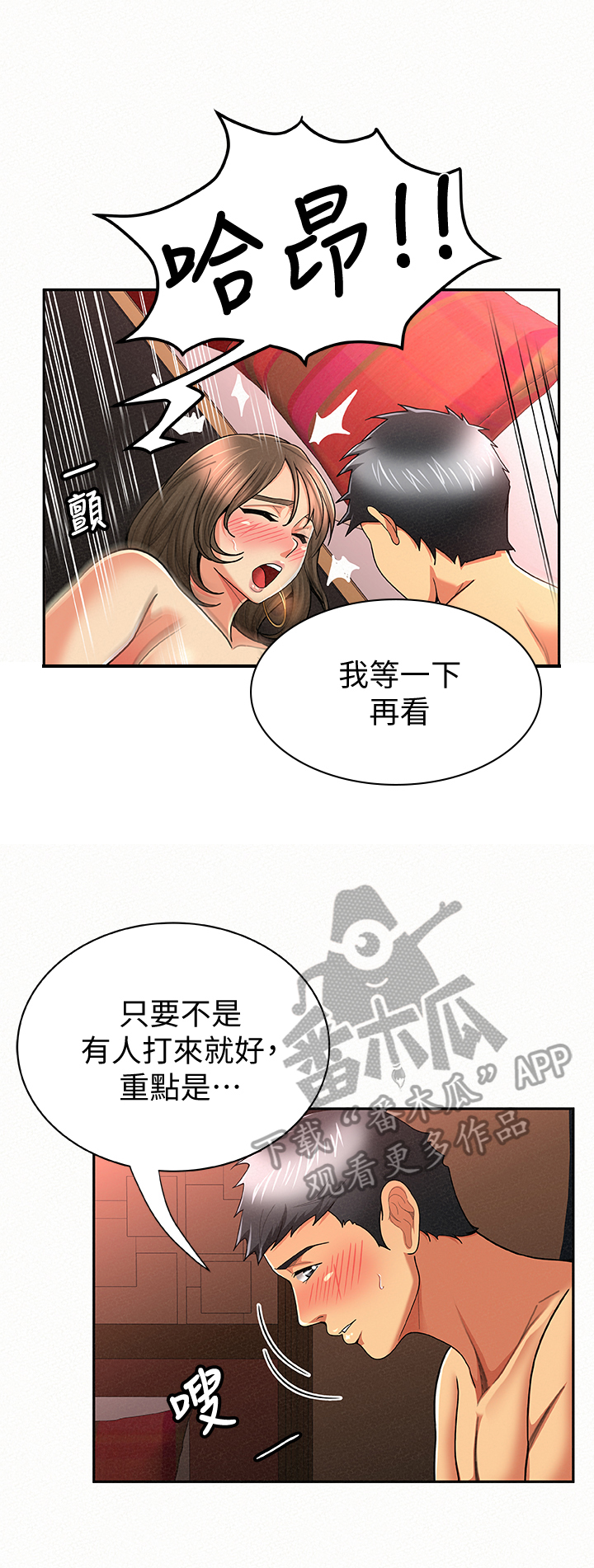 第54章：坦白0