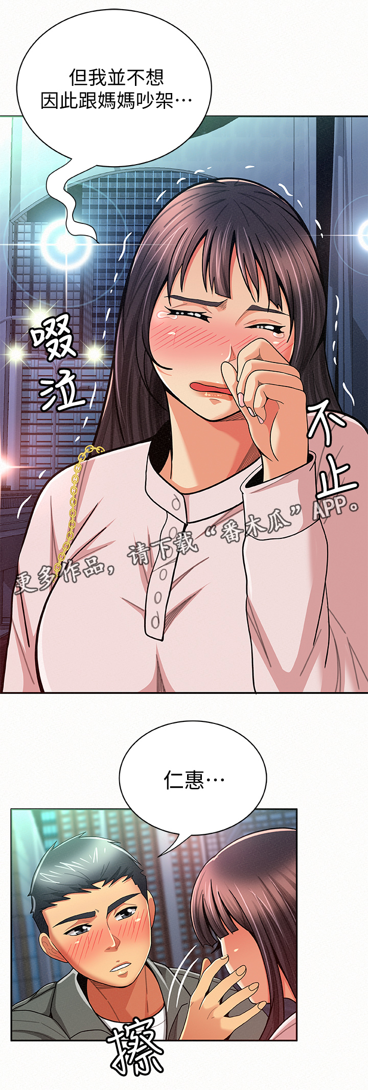 第35章：好办事12