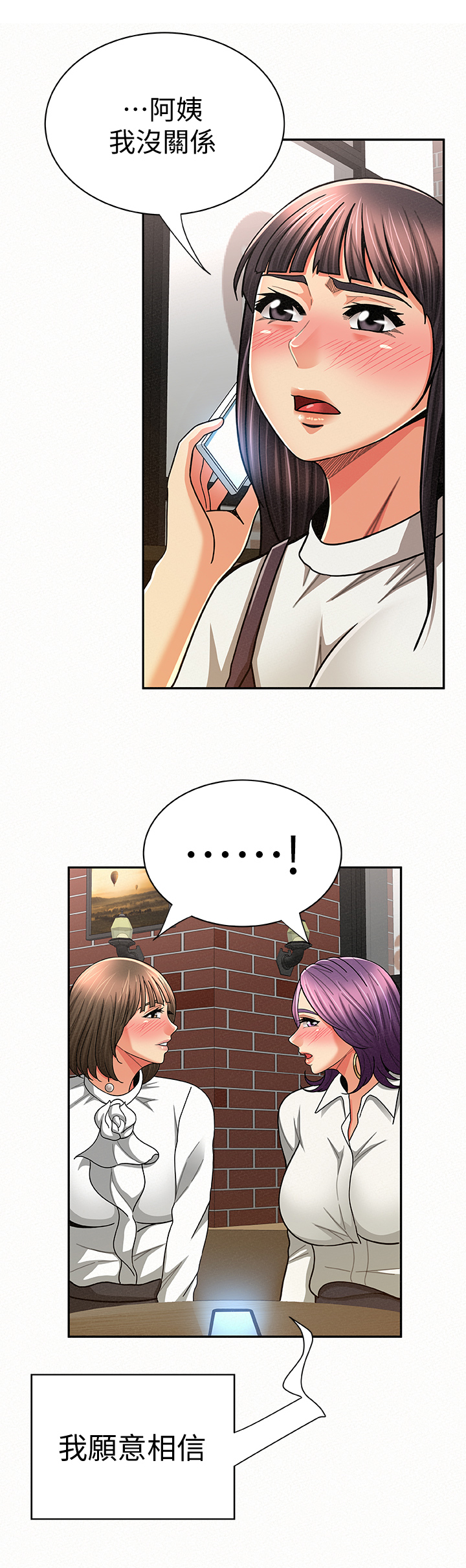 第44章：相信7