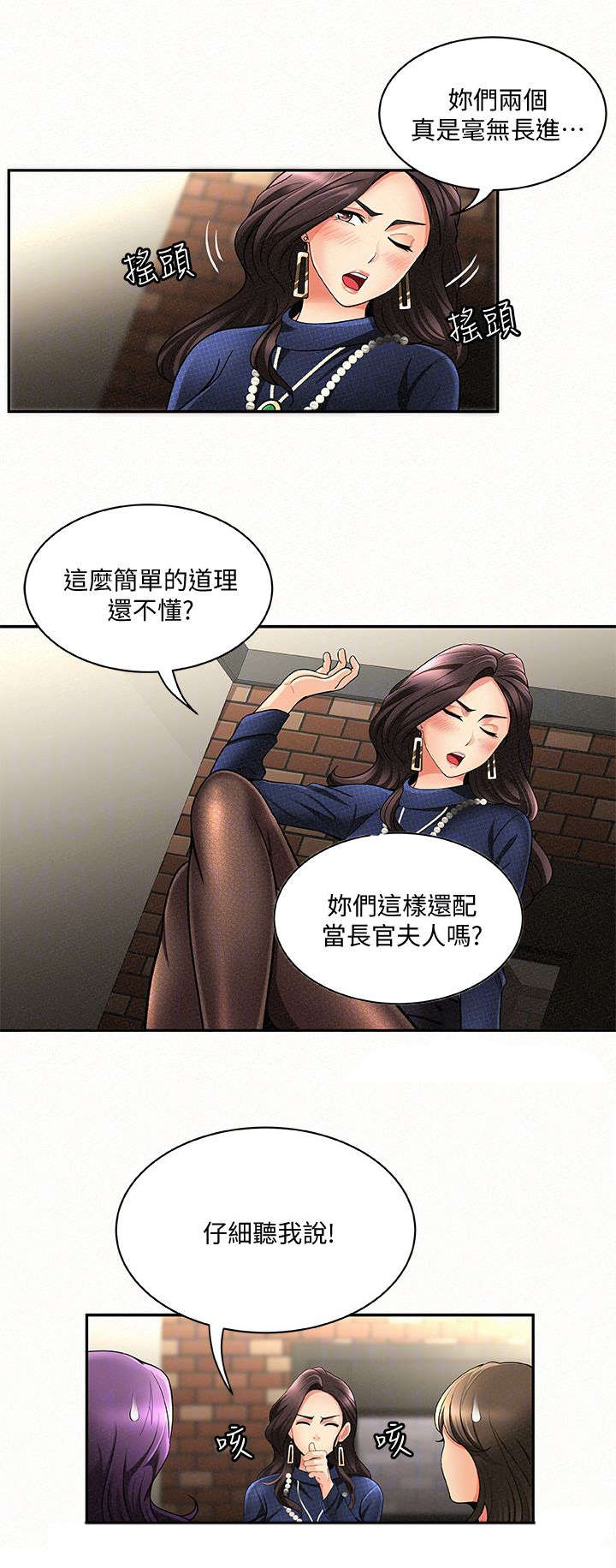 第6章：外遇2