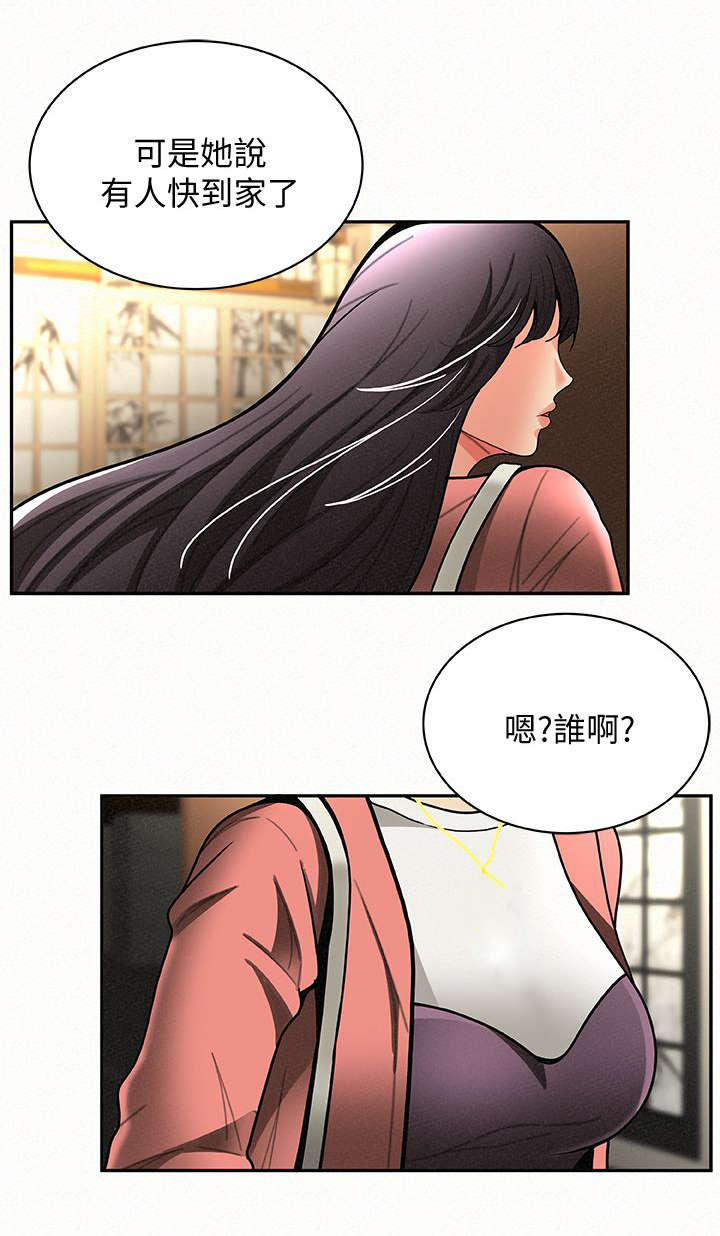 第13章：归来8