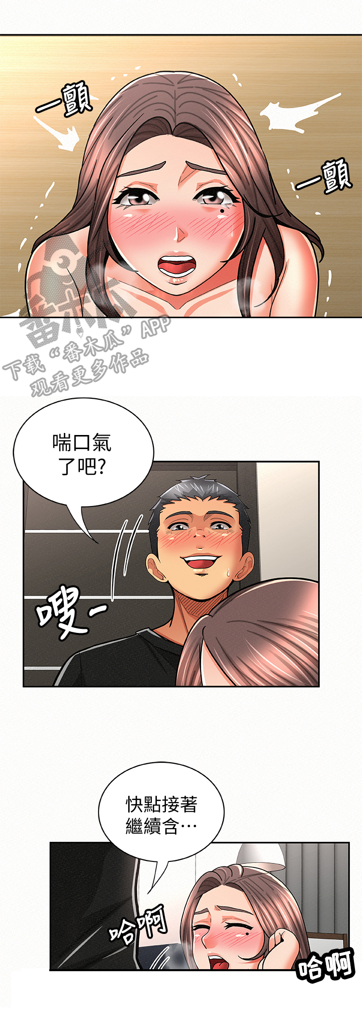 第45章：速战速决3