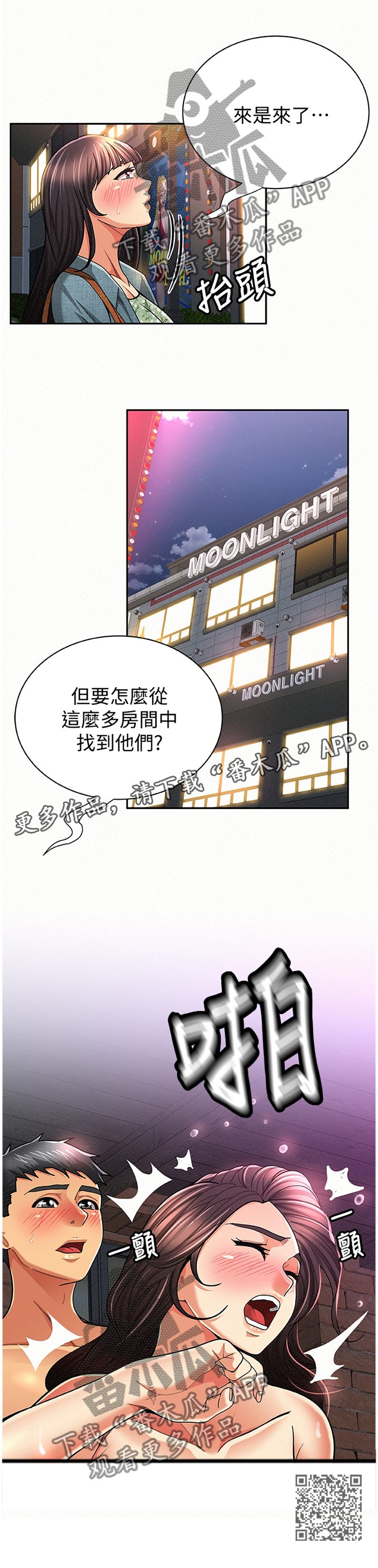 第64章：现在就是机会11