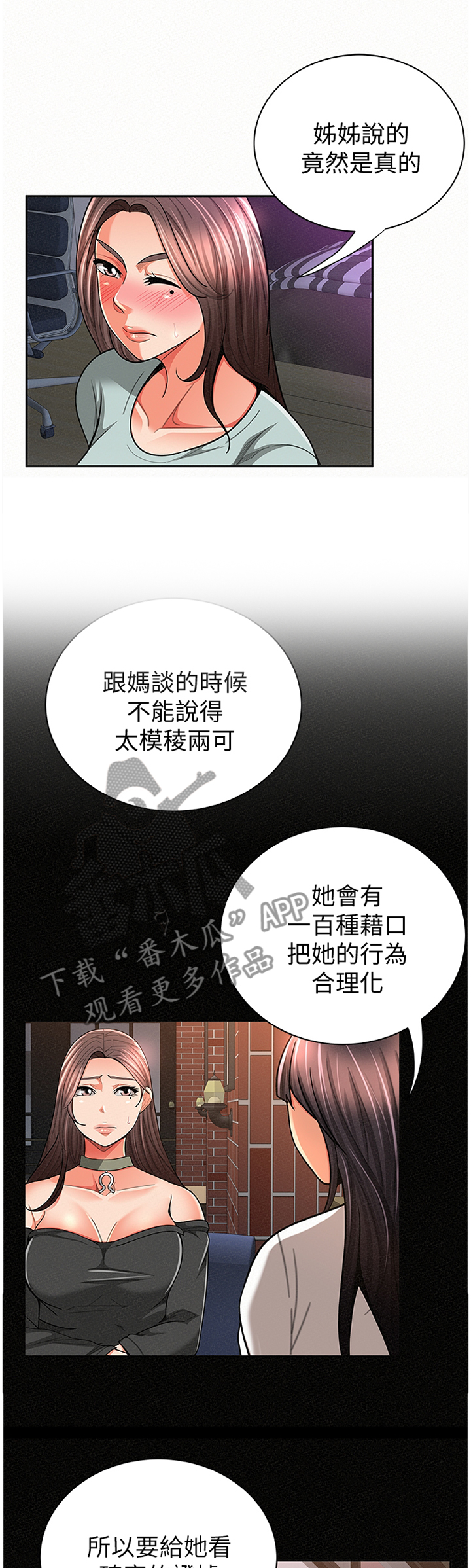 第61章：告知9