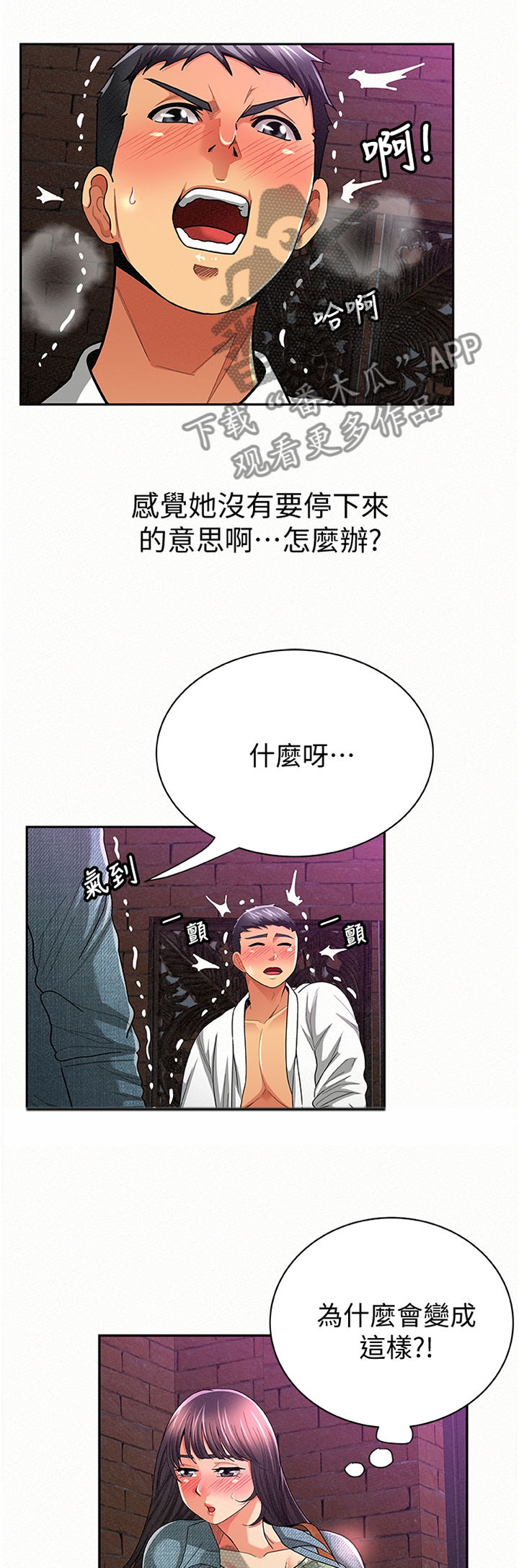 第68章：我无法认同9