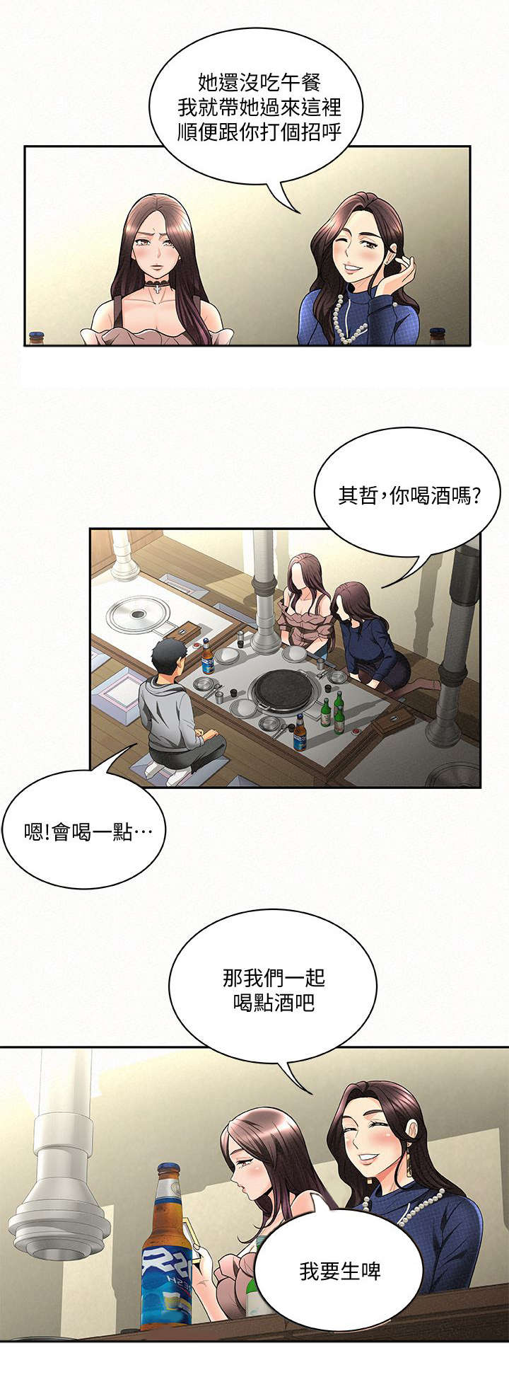 第9章：态度2