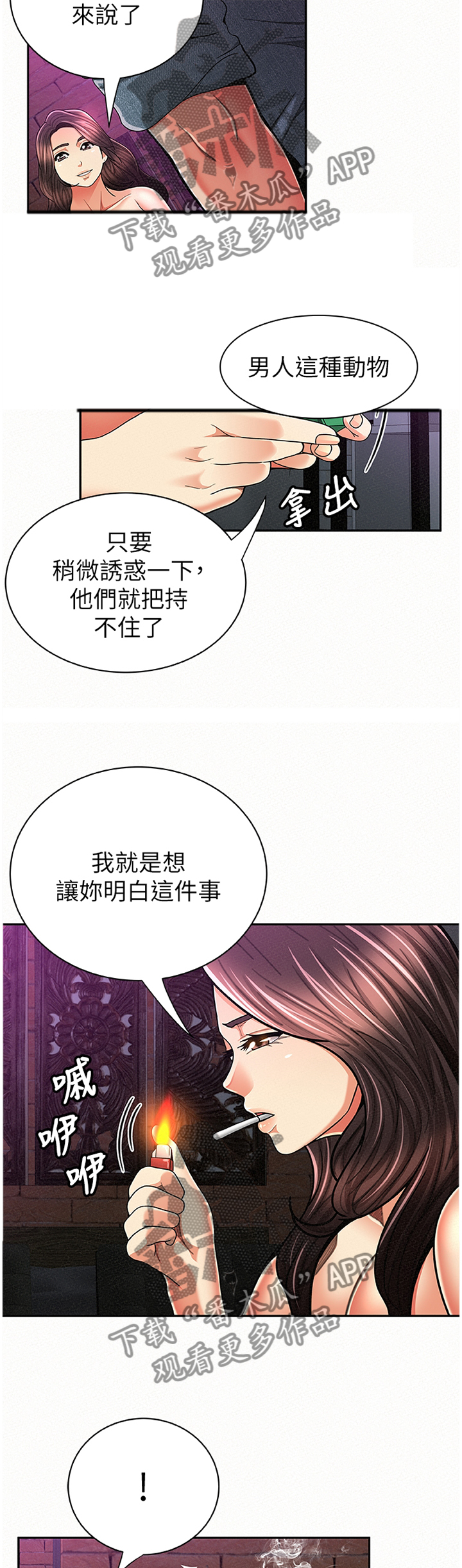 第67章：拿去看看7
