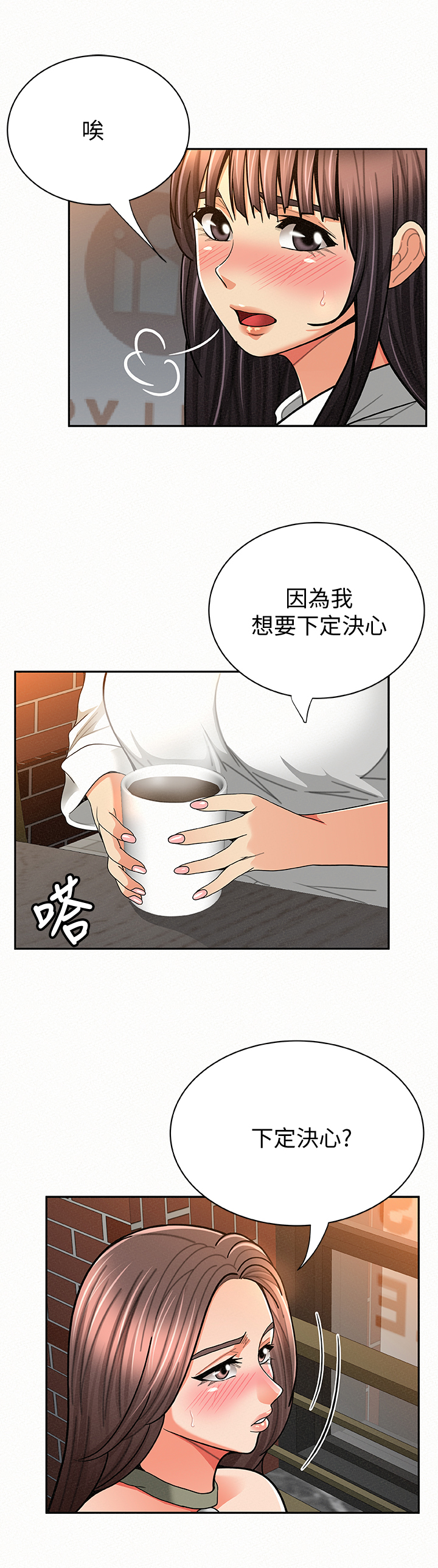 第56章：下定决心10