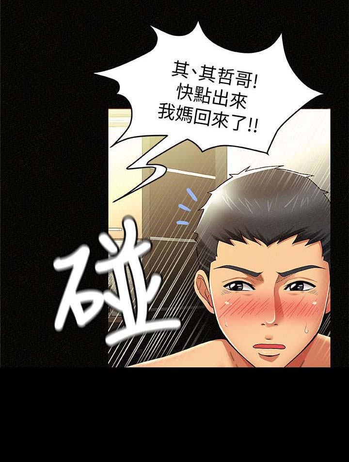 第16章：感觉4