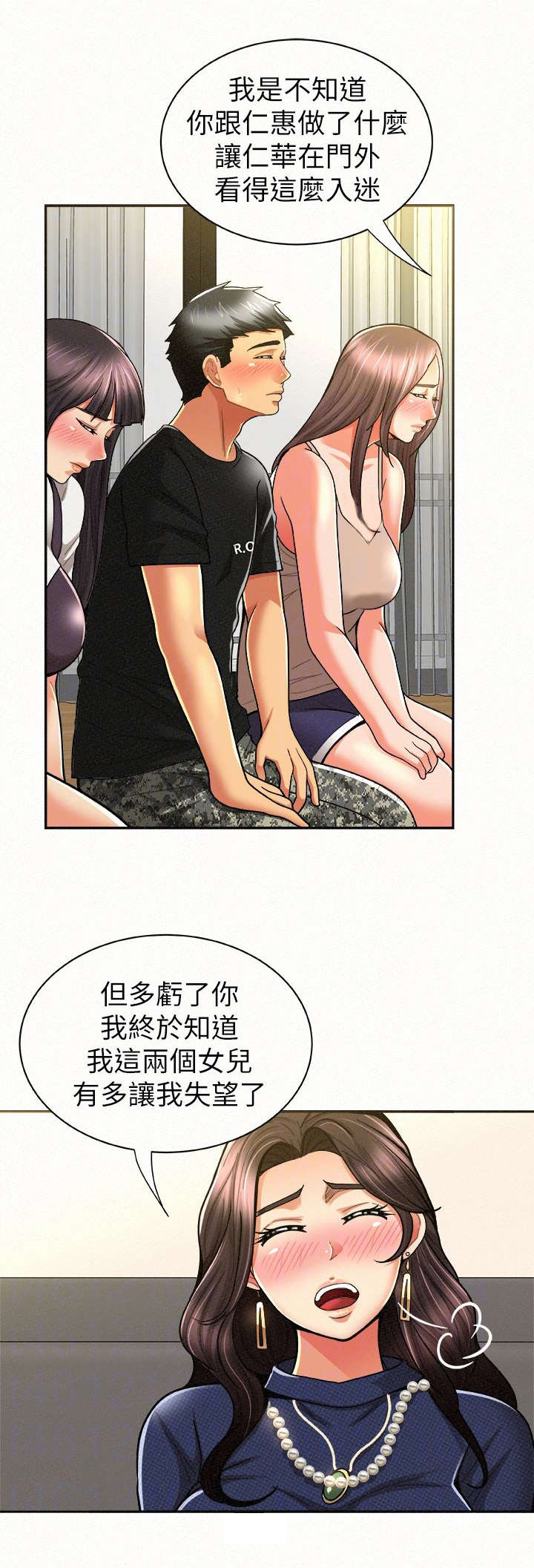 第26章：询问5